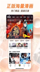 騰訊動漫免費(fèi)版截圖