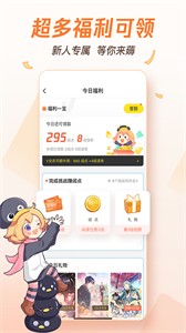 騰訊動漫免費(fèi)版截圖