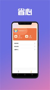 給你花記賬截圖