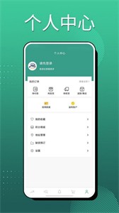 蠻狼商務(wù)截圖