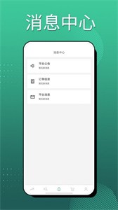 蠻狼商務(wù)截圖