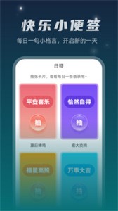 星空文件管家截圖