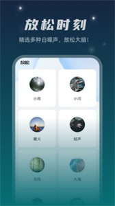 星空文件管家截圖