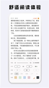看豆小說截圖