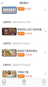 大鷹游戲截圖