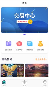 大鷹游戲截圖
