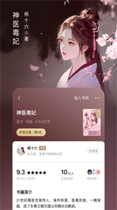 番茄小說閱讀免費(fèi)