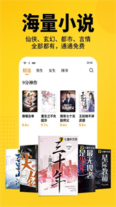 七貓小說免費(fèi)閱讀全文