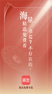 閱友免費閱讀小說