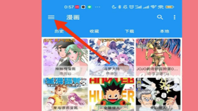 cimoc去廣告