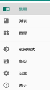 cimoc去廣告