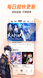 騰訊動漫免費(fèi)版