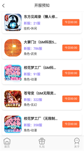 大鷹游戲