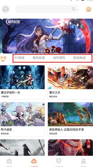 云即玩2022