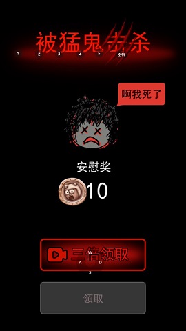 猛鬼大學(xué)宿舍游戲