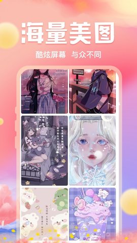 來玩免費壁紙
