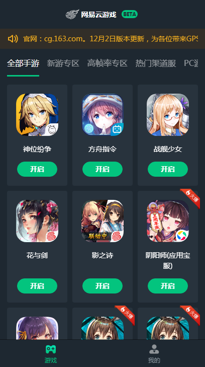 光遇櫻花輔助器截圖
