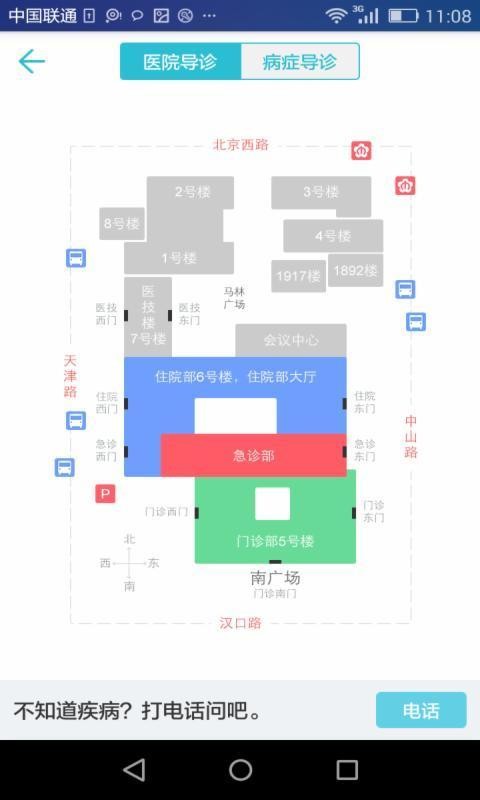 南京鼓樓醫(yī)院