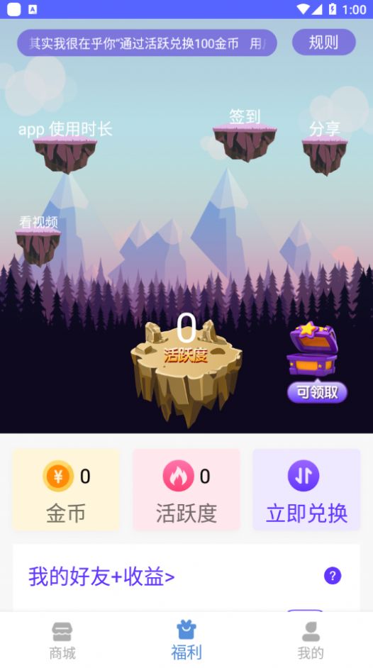 王者榮耀安卓上號器截圖