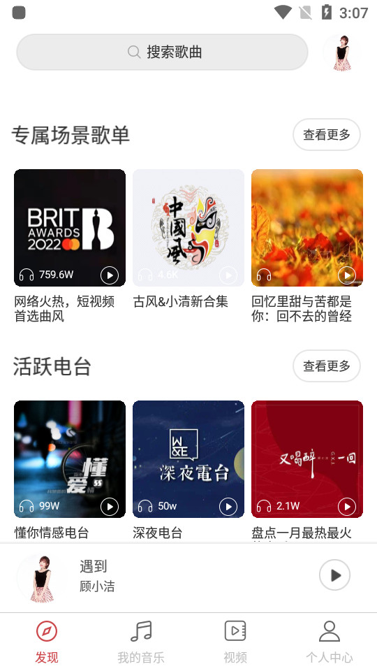 華鶯音樂(lè)網(wǎng)截圖