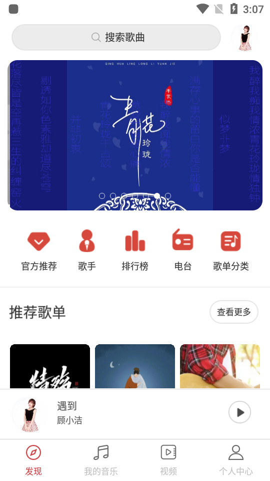 華鶯音樂(lè)網(wǎng)截圖