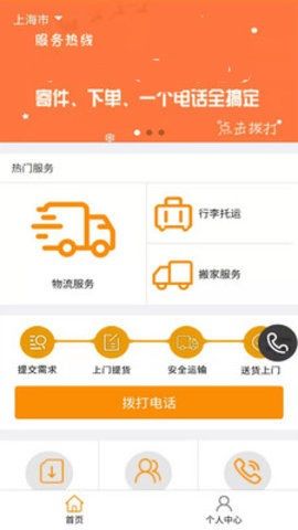 安能物流場區(qū)調(diào)度