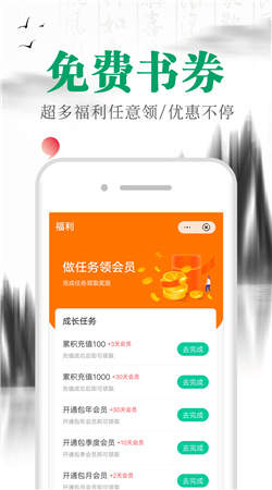 滿孟小說(shuō)免費(fèi)版