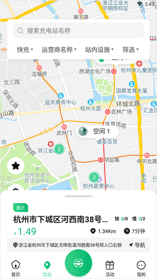 安培快充官方