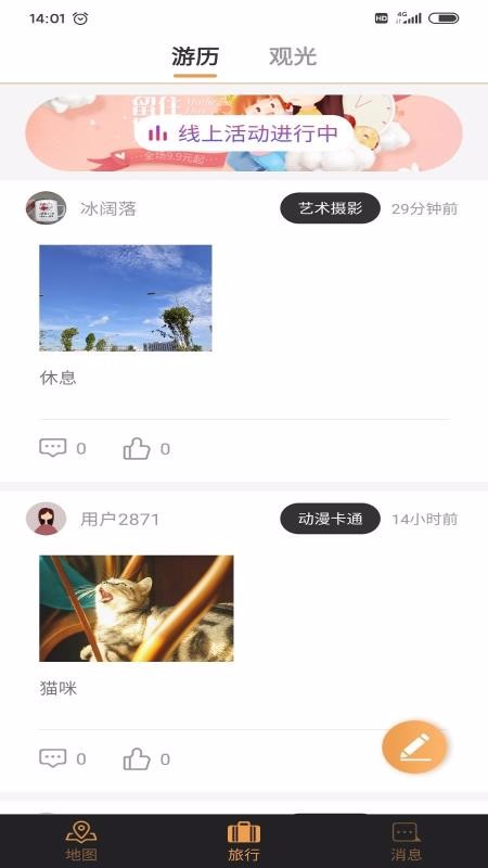 紅梅戀語