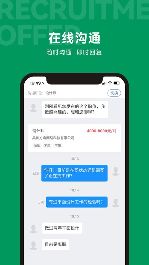 吳川招聘網(wǎng)