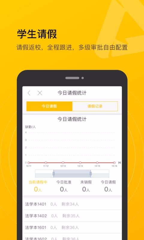 校園集結(jié)號