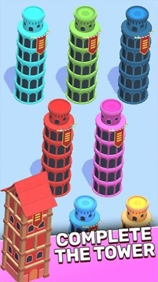 彩色塔樓排列游戲