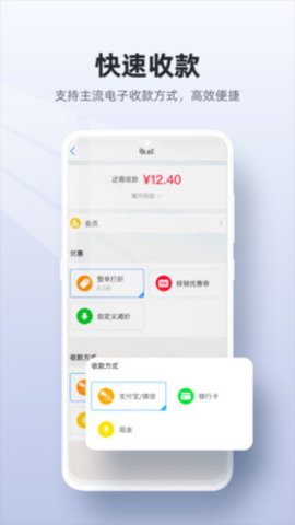 二維火收銀手機(jī)客戶端截圖