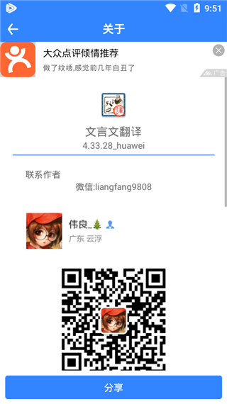 文言文翻译截图3