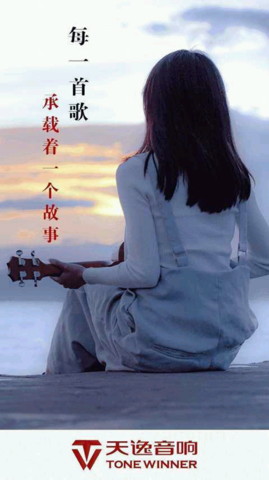 天逸音樂手機(jī)版截圖