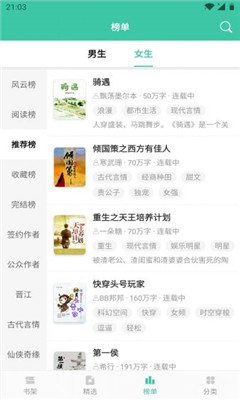 樂可小說免費版截圖