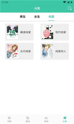 樂可小說免費版截圖