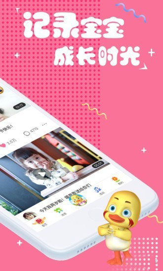 哎呀鴨