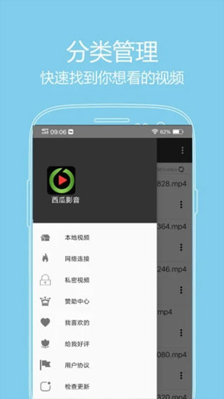 西瓜影音 舊版