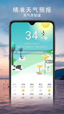 云觀天氣