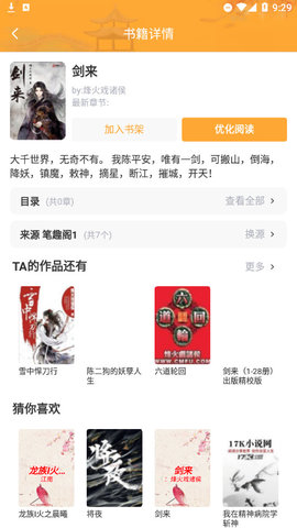 書神小說