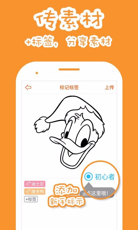 果凍橡皮章軟件截圖