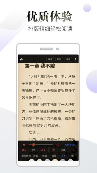 品書閣免費版軟件