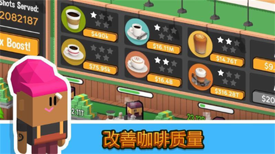 閑置咖啡公司中文版
