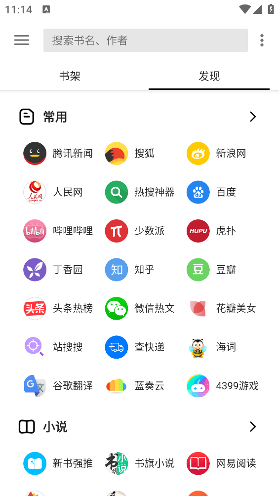 老子小說去廣告版
