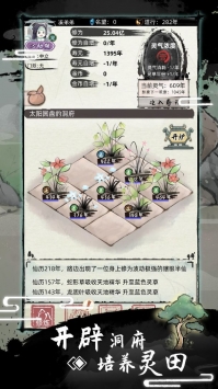不一樣修仙2正式版