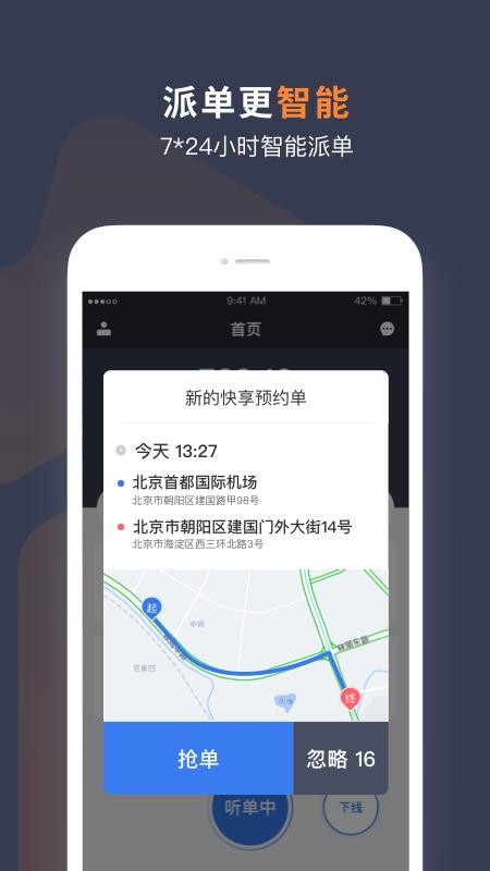 T3出租車司機截圖