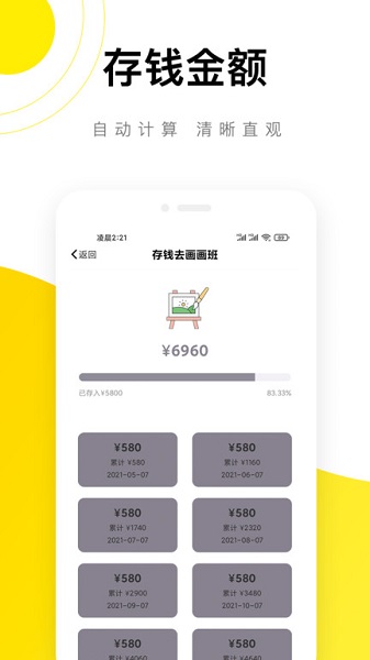 懶貓記賬存錢罐