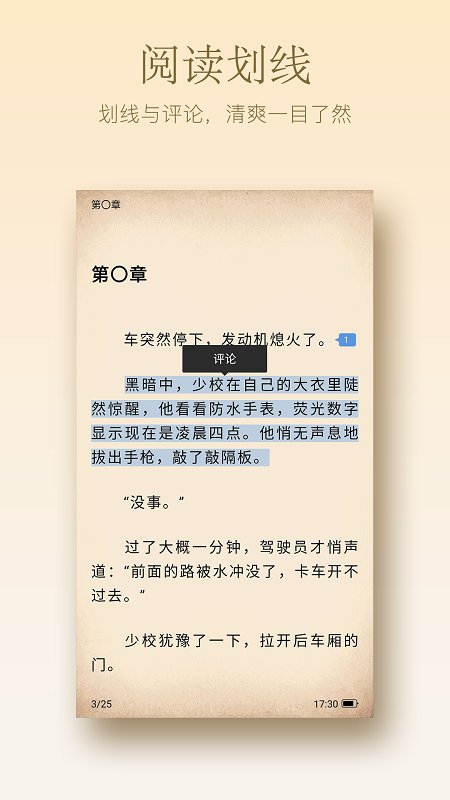 小紅花閱讀手機版