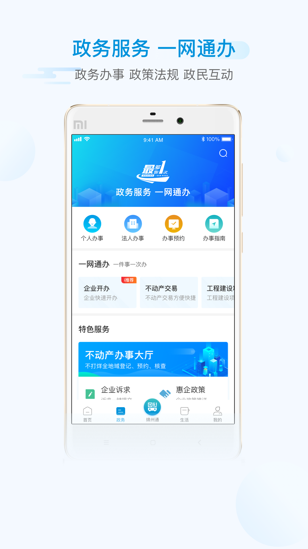 i綿陽